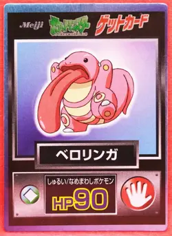 Lickitung Pokemon Get Card Meiji HP90 Very Rare Vintage Nintendo Japanese F/S - Image 1
