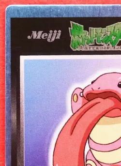 Lickitung Pokemon Get Card Meiji HP90 Very Rare Vintage Nintendo Japanese F/S - Image 2