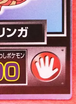 Lickitung Pokemon Get Card Meiji HP90 Very Rare Vintage Nintendo Japanese F/S - Image 5