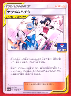 Sabrina and Brycen GYM Promo 142/S-P 2020 Nintendo Pokemon Card Japanese F/S - Image 1