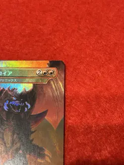 MTG Destoroyah, Perfect Lifeform Foil 374 Japanese - Image 4