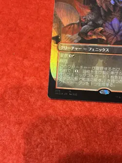 MTG Destoroyah, Perfect Lifeform Foil 374 Japanese - Image 5