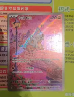 IN STOCK Pokemon TCG S-Chinese Gem Pack Vol.3 CBB3C 04 07 Exclusive Cubone 2025 - Image 2