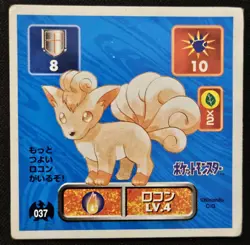Japanese Vulpix No. 037 Amada Sticker Non Holo Vintage Pokemon Sticker 1996 MP - Image 1