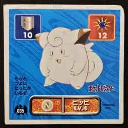 Japanese Clefairy No. 035 Amada Sticker Non Holo Vintage Pokemon Sticker 1996 MP - Image 1