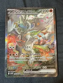 2025 POKEMON SV WHITE FLARE JP SV11W 168/086 RESHIRAM EX SPECIAL ART RARE - Image 1