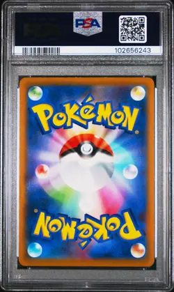 2021 POKEMON JAPANESE SWORD & SHIELD VMAX CLIMAX #189 FULL ART/VAPOREON PSA 10 - Image 2