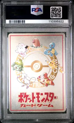 1998 POKEMON JAPANESE VENDING SERIES III #25 OOYAMA'S PIKACHU PSA 8 - Image 2
