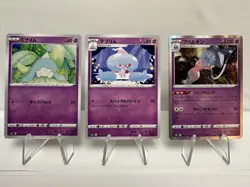 Hatenna & Hattrem & Hatterene 032/070 Matchless Fighter Pokemon TCG Japanese NM - Image 1