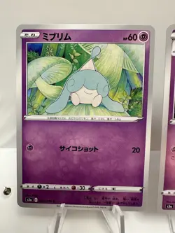 Hatenna & Hattrem & Hatterene 032/070 Matchless Fighter Pokemon TCG Japanese NM - Image 2