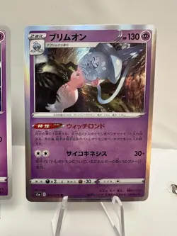 Hatenna & Hattrem & Hatterene 032/070 Matchless Fighter Pokemon TCG Japanese NM - Image 4