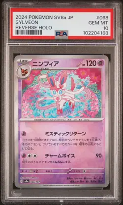 2024 POKEMON JPN SV8A-TERASTAL FEST EX REVERSE HOLO #068 SYLVEON PSA 10 - Image 1