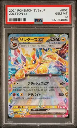 2024 POKEMON JAPANESE SV8A-TERASTAL FEST EX #052 JOLTEON EX PSA 10 - Image 1