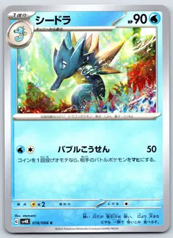 Seadra - Ancient Roar SV4K 018/066 Japanese Pokemon TCG Card NM - Image 1