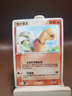 Torkoal 019/086 LP Mirage Forest Japanese Pokemon Card US SELLER - Image 1