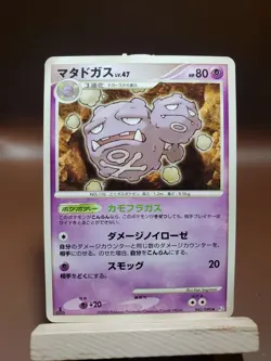 MP Pokemon 045/090 1st Ed Weezing Bonds to the End Pt2 Japanese Card US SELLER - Image 1