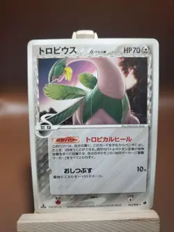 Tropius Delta Steel Rare MP 1st Edition 063/068 Pokemon Card Japanese US SELLER - Image 1