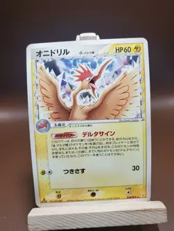 Fearow 026/075 MP Delta Species 1st Edition Japanese Pokemon Card TCG US SELLER - Image 1