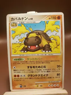 Hippowdon MP 055/090 Pt2 Rising Rivals Pokemon Card Japanese US SELLER - Image 1