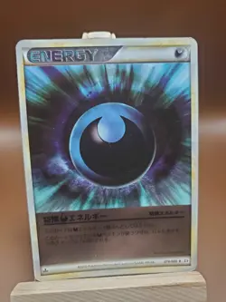 HP/DMG Pokemon Card Darkness Energy 079/080 1ED L2 Reviving Legends Japanese - Image 1