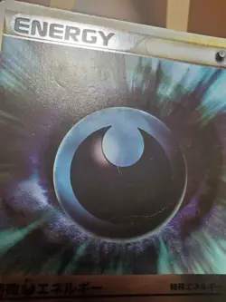 HP/DMG Pokemon Card Darkness Energy 079/080 1ED L2 Reviving Legends Japanese - Image 4