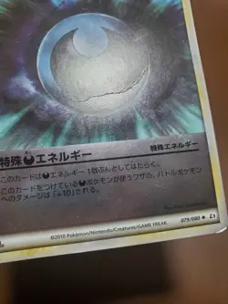 HP/DMG Pokemon Card Darkness Energy 079/080 1ED L2 Reviving Legends Japanese - Image 5