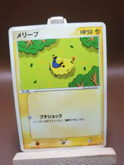 HP Pokemon Mareep 023/054 Rulers of the Heavens ADV Japanese card - Image 1