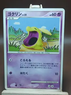 HP Gulpin 044/090 Pt4 Advent of Arceus Common Heavy Played Japanese Pokemon Card - Image 1
