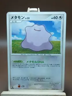 MP Ditto DPBP#156 Cry from the Mysterious 1st Edition Japanese Pokemon Card - Image 1