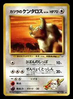Blaine's Tauros No 128 Gym Challenge Japanese Base Set Pokemon Card - Image 1