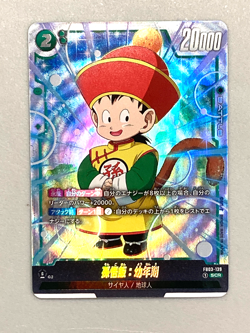 Son Gohan - FB03-139 SCR - Dragon Ball Super Card Game Fusion World - Japanese - Image 1