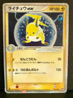 Raichu ex 023/053 Holo1st Edition Pokemon Card Japanese 2003 Rare Japan F/S - Image 1