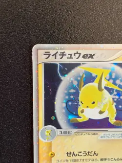 Raichu ex 023/053 Holo1st Edition Pokemon Card Japanese 2003 Rare Japan F/S - Image 2