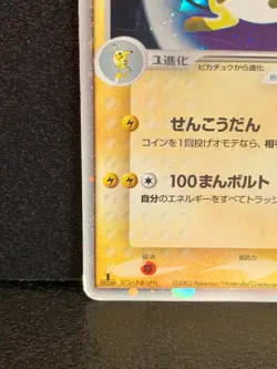 Raichu ex 023/053 Holo1st Edition Pokemon Card Japanese 2003 Rare Japan F/S - Image 4