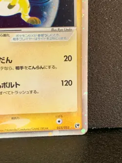 Raichu ex 023/053 Holo1st Edition Pokemon Card Japanese 2003 Rare Japan F/S - Image 5
