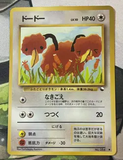 Doduo No.084 Vending Series 1 Old back Vintage Glossy Japanese Pokemon Card - Image 2
