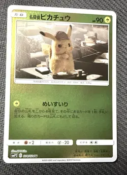 Pikachu Reverse Holo 014/024 SMP2 Detective Pikachu Japanese Pokemon Card TCG - Image 1