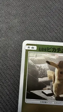 Pikachu Reverse Holo 014/024 SMP2 Detective Pikachu Japanese Pokemon Card TCG - Image 3