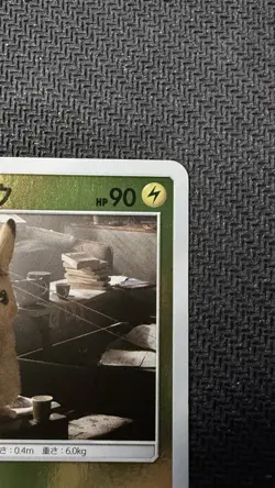 Pikachu Reverse Holo 014/024 SMP2 Detective Pikachu Japanese Pokemon Card TCG - Image 4