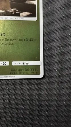 Pikachu Reverse Holo 014/024 SMP2 Detective Pikachu Japanese Pokemon Card TCG - Image 5