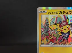 Shibuya Pikachu 002/S-P Tokyo Promo Holo Mp Japanese Pokemon Card 2019 - Image 4