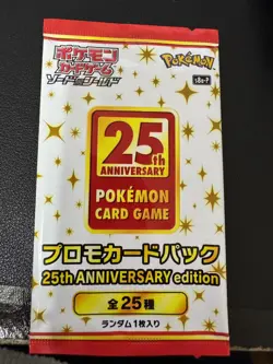 Pokemon Celebrations Card Japanese Promo Pack 25th Anniversary s8a-p US SELLER - Image 1