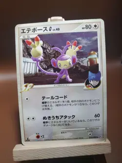 Japanese Pokemon Ambipom G 075/090 Pt2 Rising Rivals 1st Edition MP US SELLER - Image 1