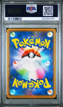 2021 POKEMON JAPANESE 25TH ANNIVERSARY COLLECTION #001 FULL ART/PIKACHU PSA 10 - Image 2