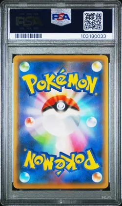 2021 POKEMON JAPANESE 25TH ANNIVERSARY COLLECTION #001 FULL ART/PIKACHU PSA 10 - Image 2