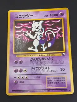 Mewtwo Vending Series Glossy Promo Japanese Pokemon TCG - Image 1