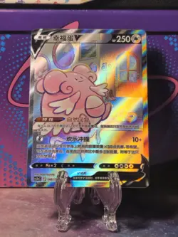 Blissey V 146/125 SR Pokemon TCG Simplified Chinese Set cs3aC: Mao Mint - Image 1