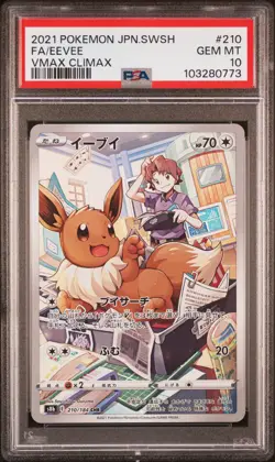 2021 POKEMON JPN SWORD & SHIELD VMAX CLIMAX #210 FULL ART/EEVEE PSA 10 - Image 1