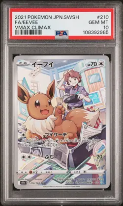 2021 POKEMON JPN SWORD & SHIELD VMAX CLIMAX #210 FULL ART/EEVEE PSA 10 - Image 1