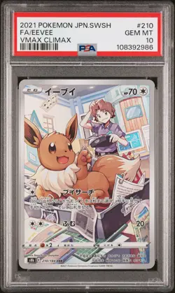2021 POKEMON JPN SWORD & SHIELD VMAX CLIMAX #210 FULL ART/EEVEE PSA 10 - Image 1